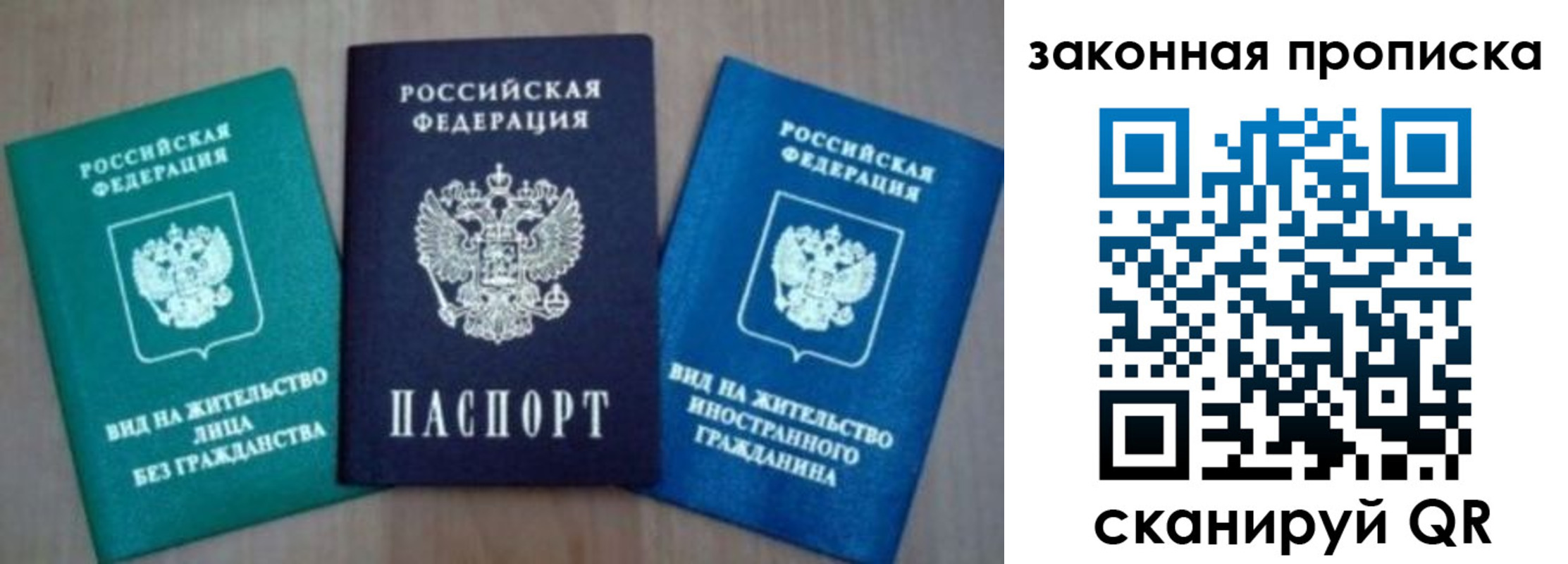 купить прописку в Козловке
