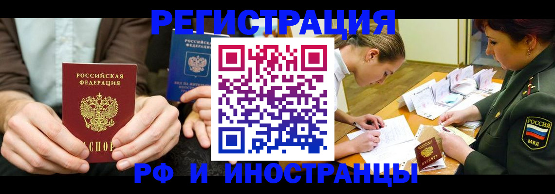 прописка паспорт в Козловке