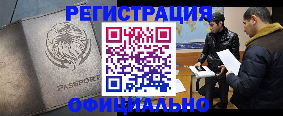 временная регистрация в Козловке