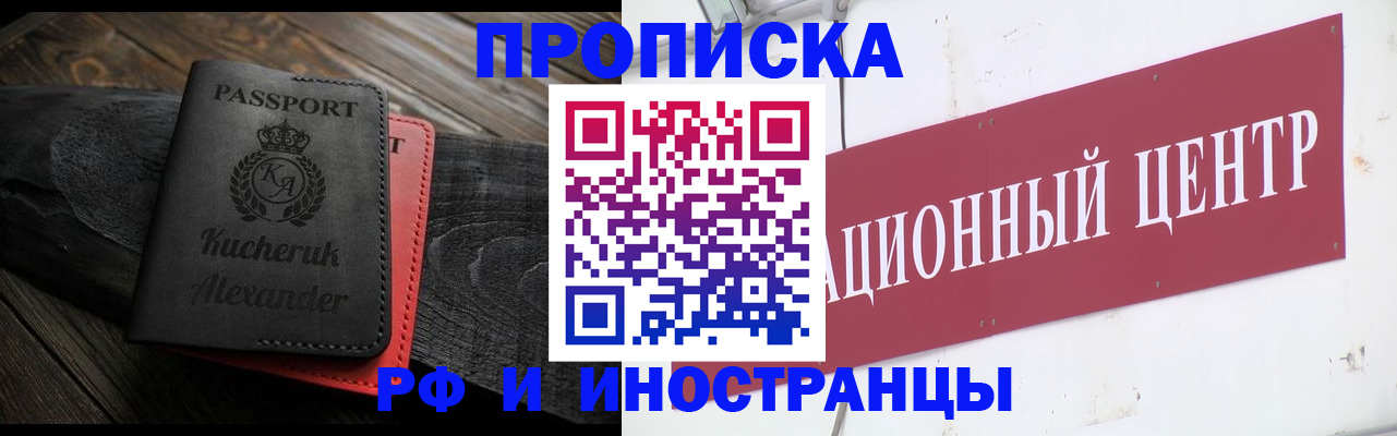 прописка для кредита в Козловке