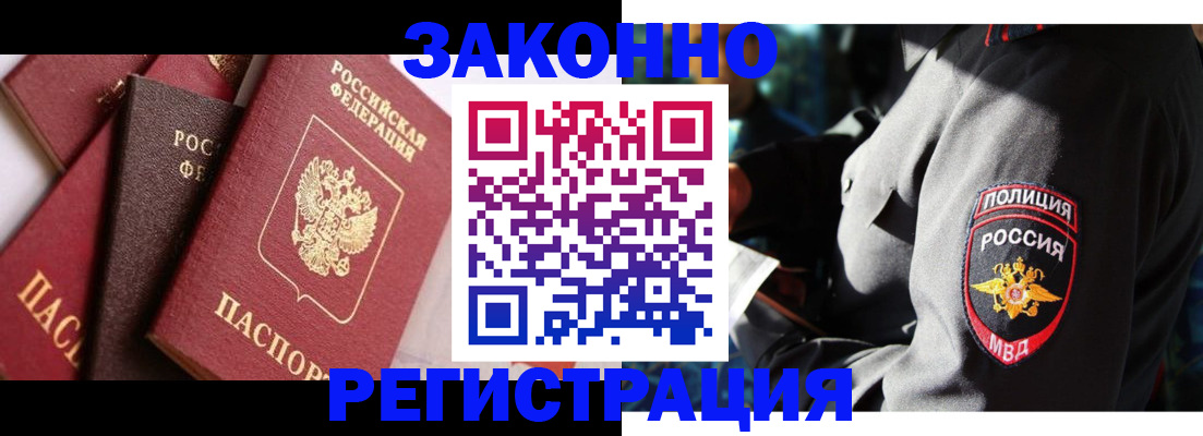временная регистрация для школы в Козловке