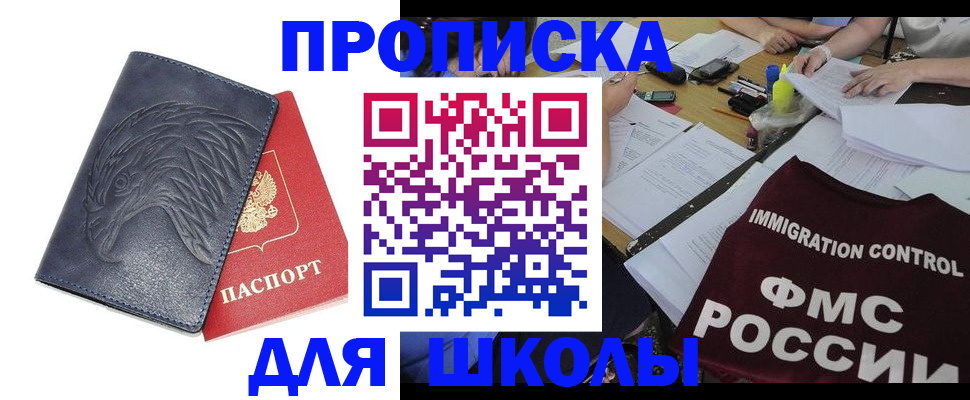 временная регистрация для всех в Козловке