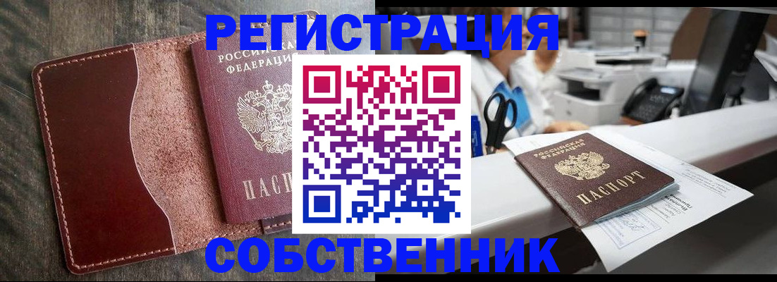 временная регистрация для школы в Козловке