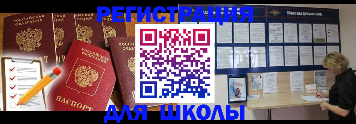 временная прописка в Козловке