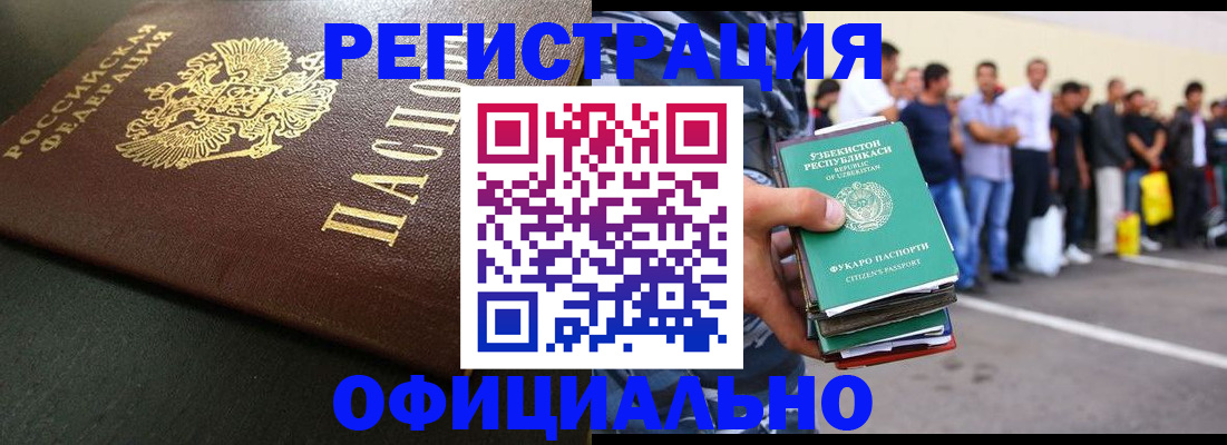 прописка 2025 в Козловке