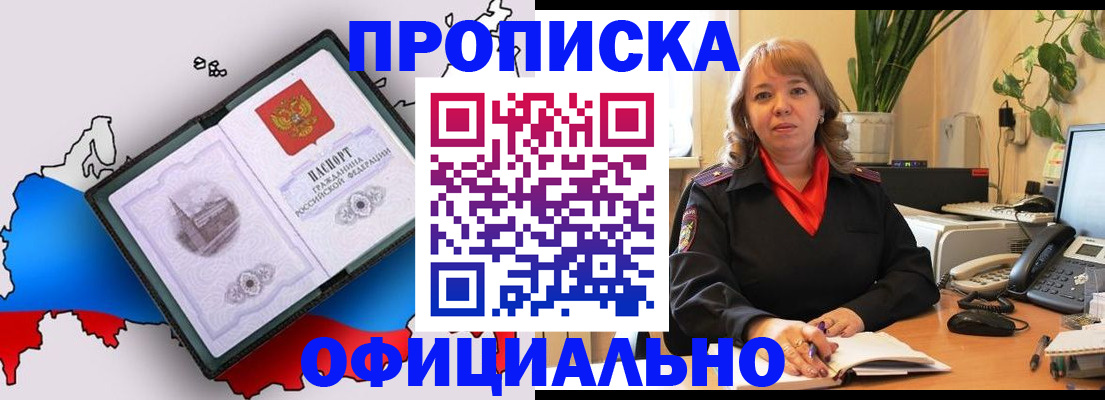 прописка иностранных граждан в Козловке
